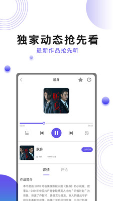 刺儿声绎苑去广告版截图3