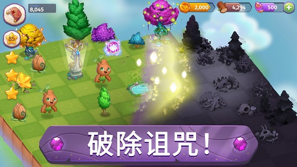 合并魔法官方版截图3