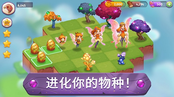 合并魔法官方版截图4