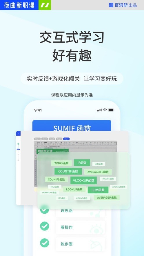 夜曲新职课网页版截图1