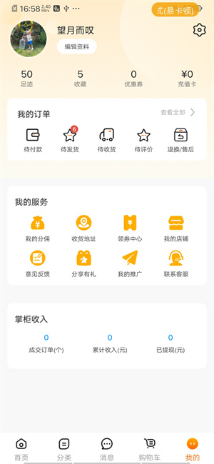 家里人商城网页版截图2