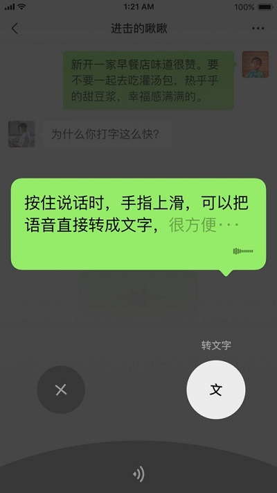 我要下载微信去广告版截图3