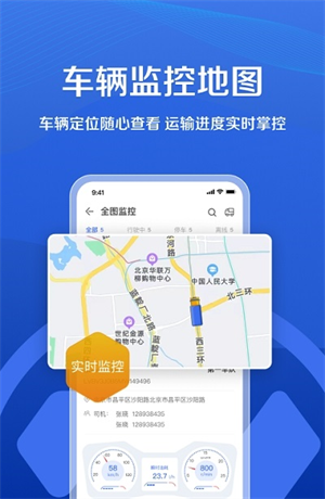 超联车队官方正版截图3