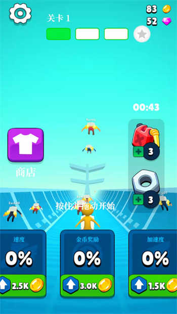 太空冲浪汉化版截图4