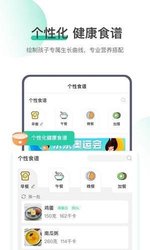 校体云官方正版截图1