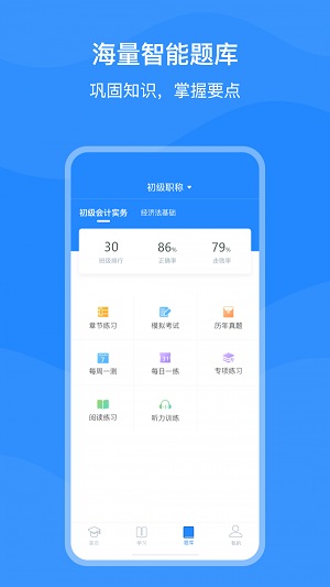 上元教育安卓app正式版截图3