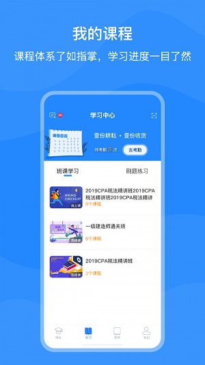 上元教育安卓app正式版截图2