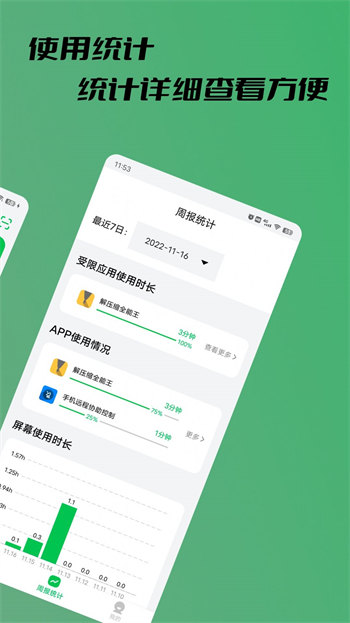 阳光手机防沉迷网页版截图2