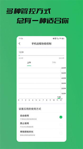 阳光手机防沉迷网页版截图4