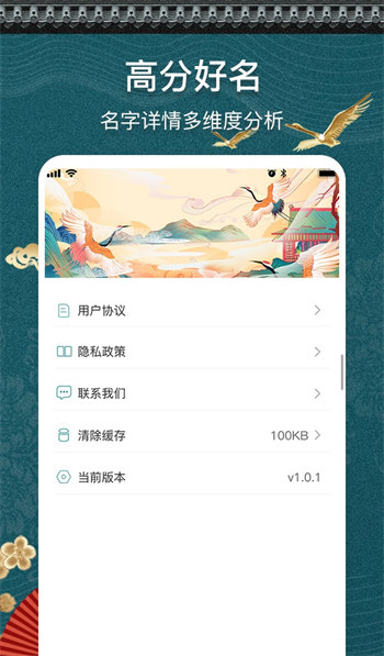 测名馆汉化版截图2