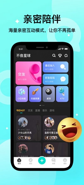 不夜星球网页版截图3