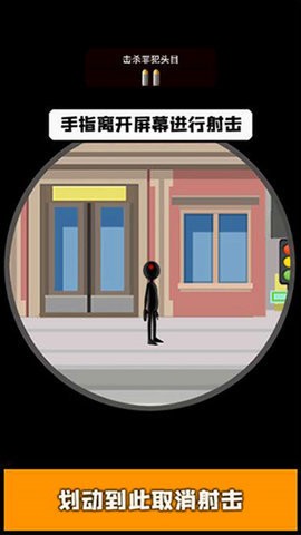 火柴人狙击贼准网页版截图3