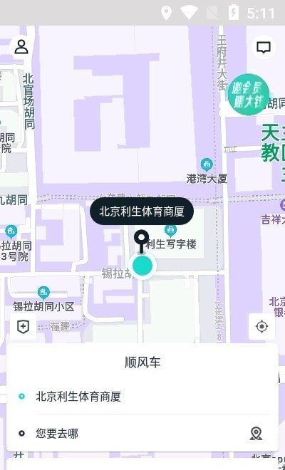 跳跳出行