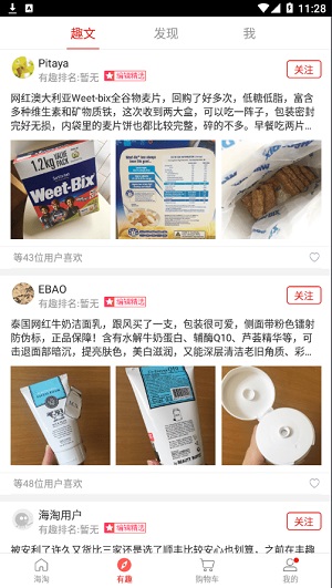 IN品严选正式版截图4