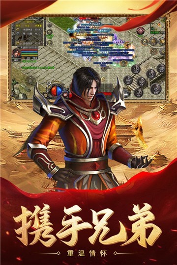 热血合击免费版截图2