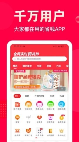 极省Pro破解版截图1