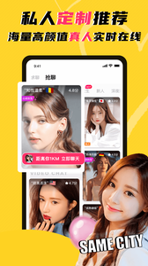 玩洽app网页版截图2