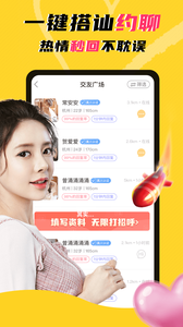 玩洽app网页版截图4