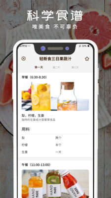 食物热量正式版截图1