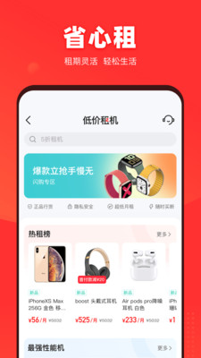 找靓机二手平台app精简版截图2