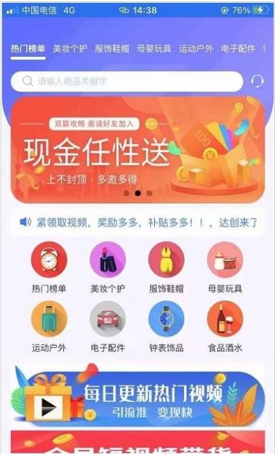 达创之家无限制版截图1