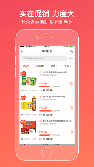 中烟新商联盟app正式版截图1