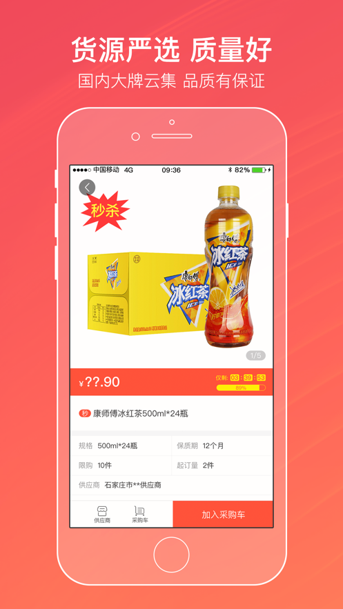 中烟新商联盟app正式版截图3