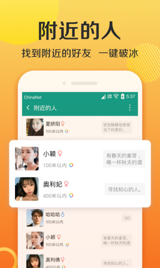 连信app下载安装官方正版截图2