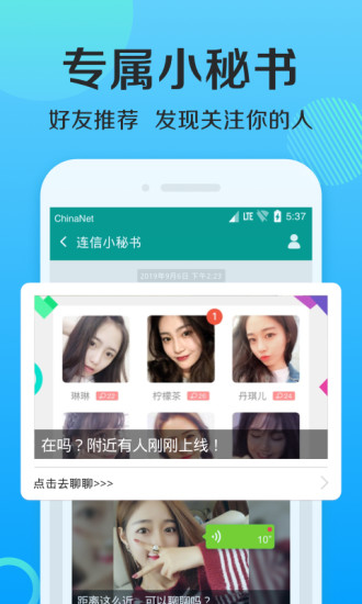 连信app下载安装官方正版截图3