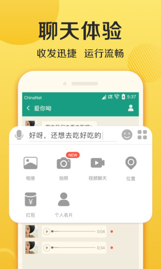 连信app下载安装官方正版截图4