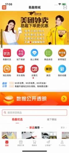 易趣网汉化版截图1