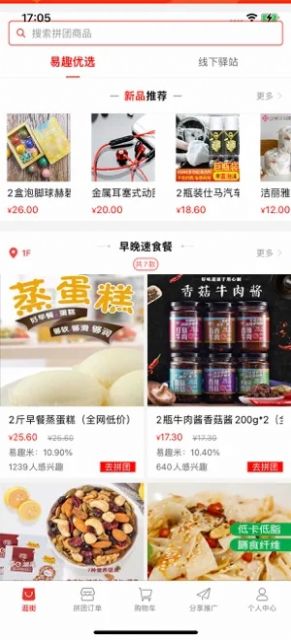 易趣网汉化版截图4