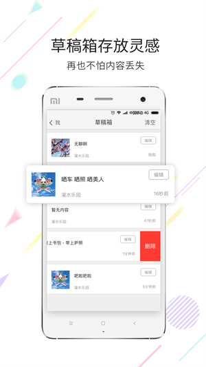 宁海在线破解版截图4