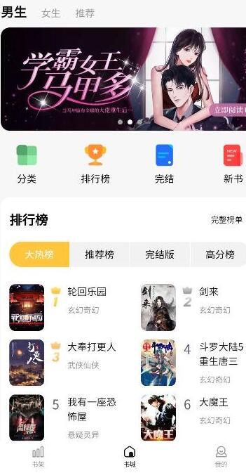 喵见小说最新版截图4