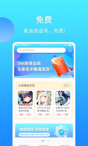 588游戏官方正版截图3