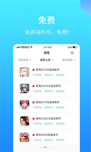 588游戏官方正版截图4