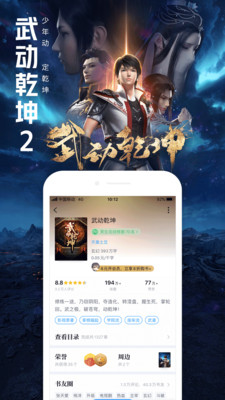 qq阅读免费版截图2