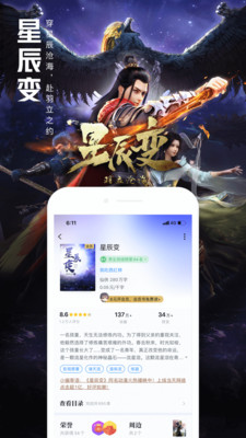 qq阅读免费版截图4