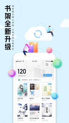 qq阅读免费版截图1