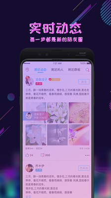 心颜ios破解版截图4