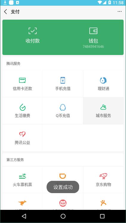 Hz工具箱官方版截图3