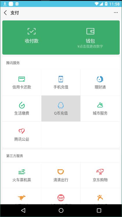 Hz工具箱官方版截图5