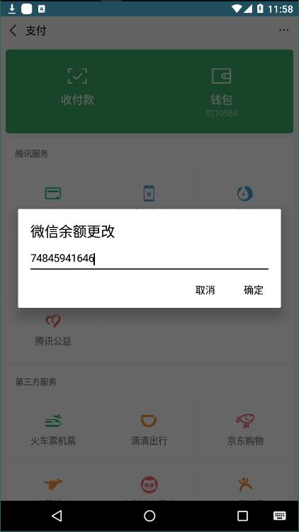 Hz工具箱官方版截图2