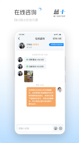 蓝十医生无限制版截图3