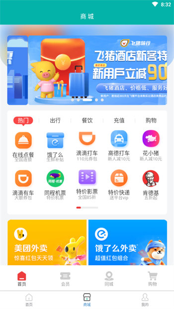 一刻赚网页版截图3