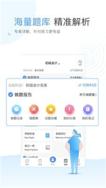 云校学堂网页版截图1