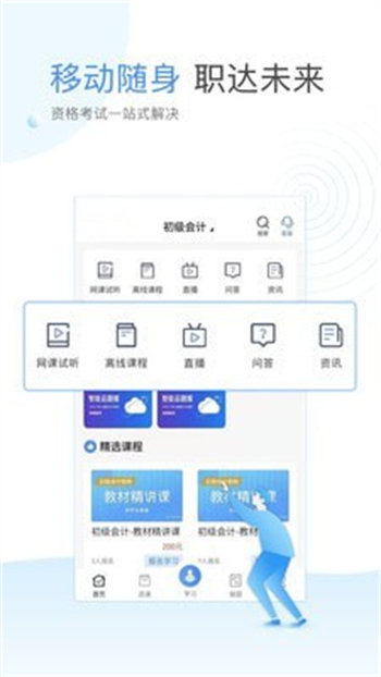 云校学堂网页版截图2