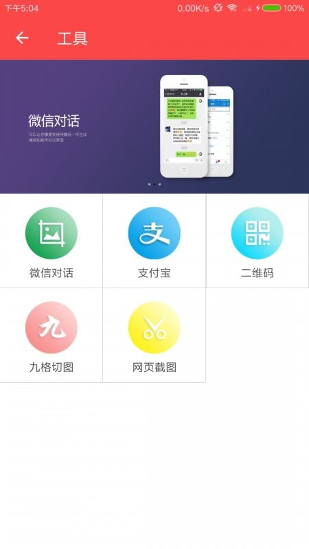 刷圈兔免费版截图1