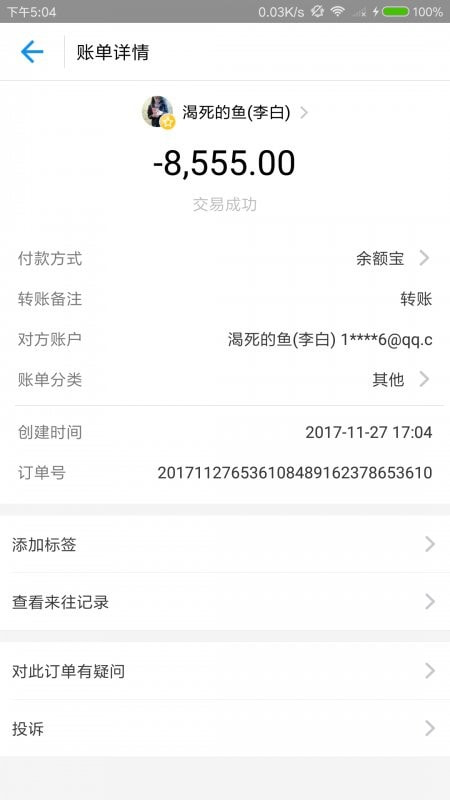 刷圈兔免费版截图4