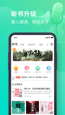 51免费小说破解版截图1